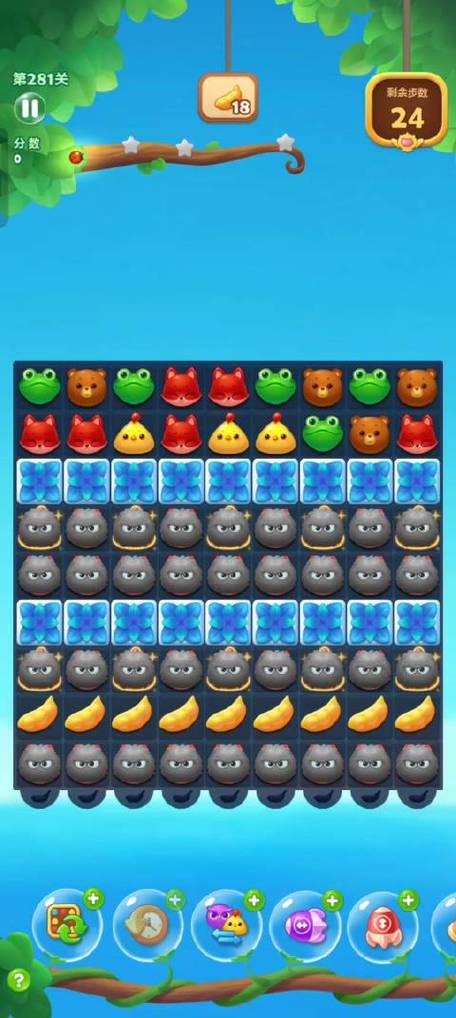 开心消消乐281关怎么过关?