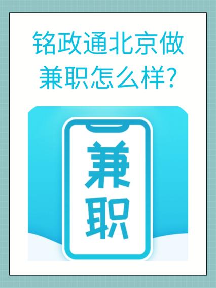 派派兼职是真的吗