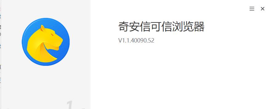奇安信初始密码8位数