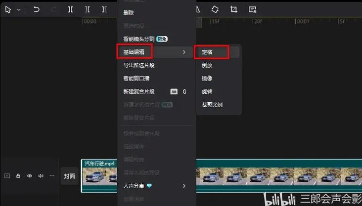剪映里定格功能在哪里