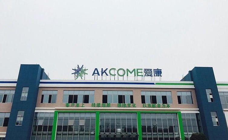 爱康健康科技集团有限公司