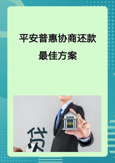 平安车主贷还款流程