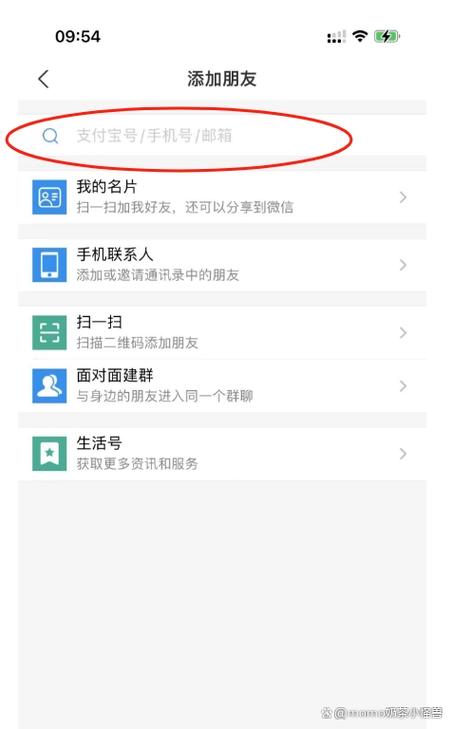 支付宝加好友免验证怎么设置