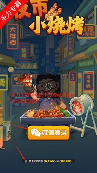 来个烤串红包版