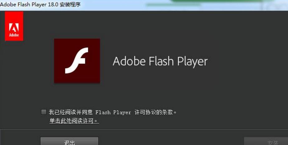 windows10flash插件
