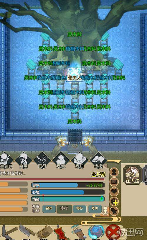 修仙模拟器聚灵范围