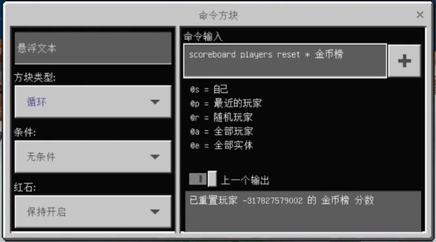 以撒的结合金币指令
