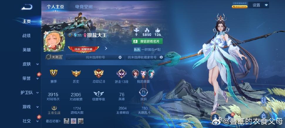 王者荣耀100元的账号