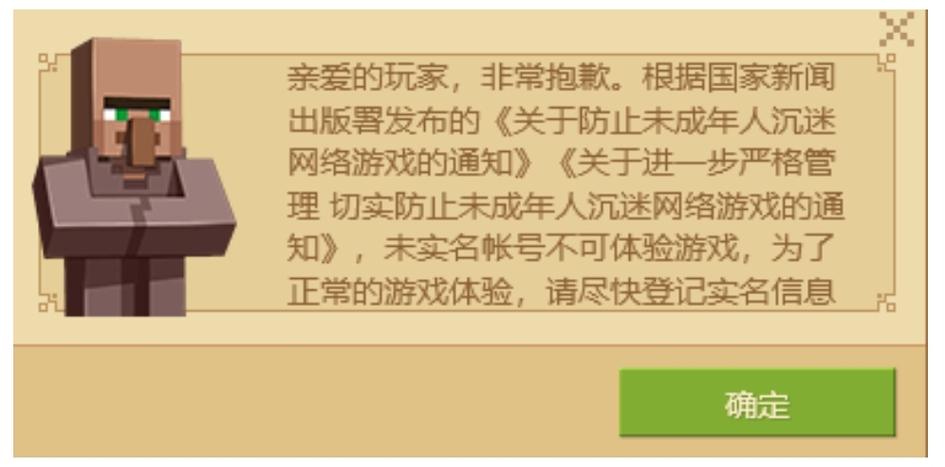 实名验证的游戏有危险吗