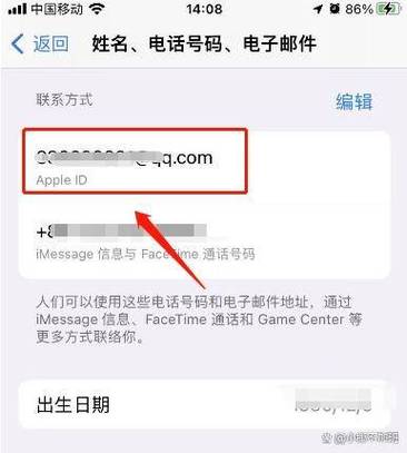 iphone电子邮件怎么填