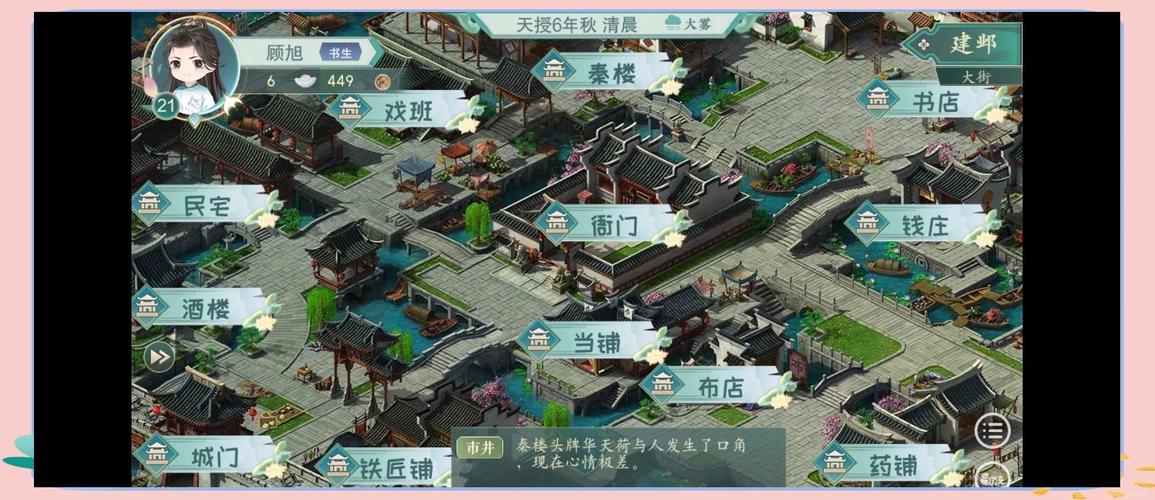 古代人生模拟器属性全满破解版