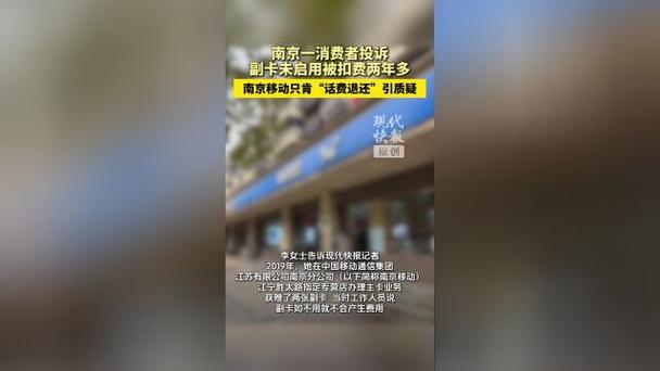 副卡没开通会扣费吗