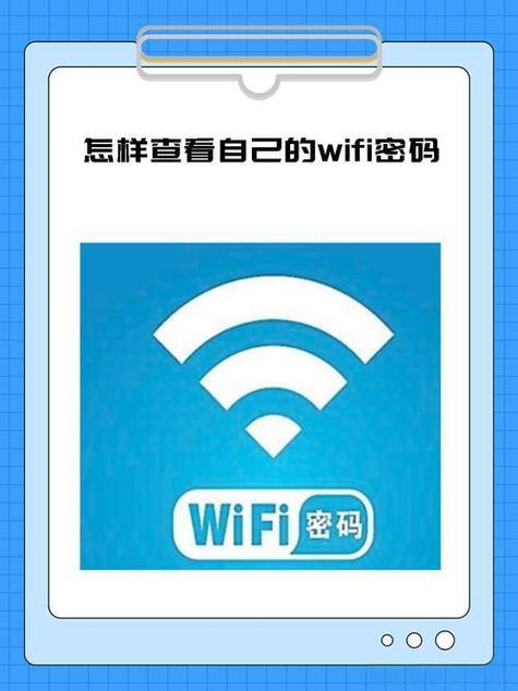 怎么让脸上的wifi显示密码