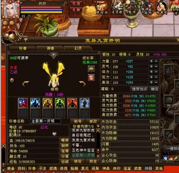 天龙八部稀有宝宝怎么获得