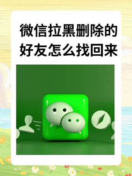 跑跑卡丁车手游删除微信好友