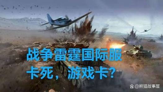 战争雷霆国际服改密码教程