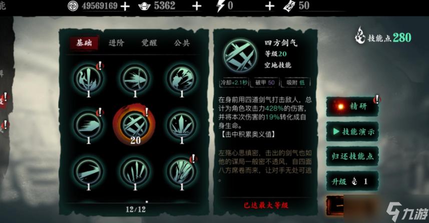 影之刃技能大全