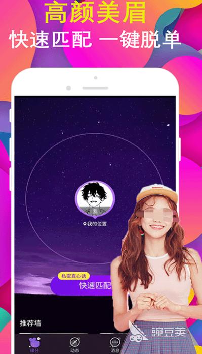 匿名聊天网站在线聊天软件