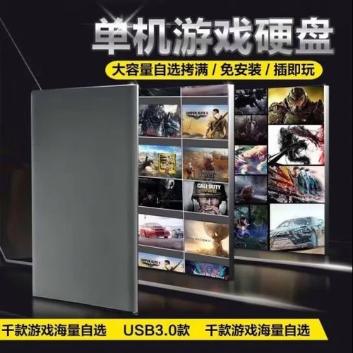 在移动硬盘里玩游戏会很卡吗