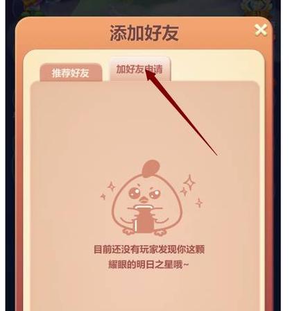 消消乐请好友帮忙过关在哪里