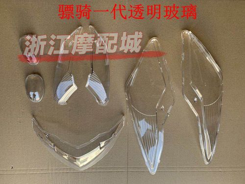 电动车前罩壳价格表