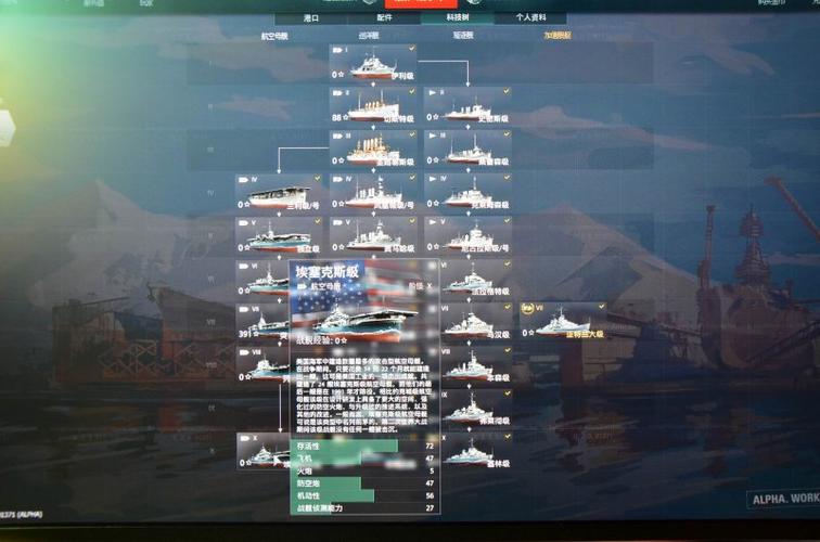 战舰世界下载手机版