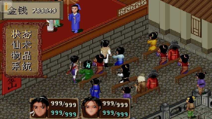 仙剑奇侠传1单机苹果手机版下载