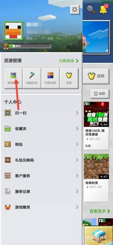 我的世界mod怎么删