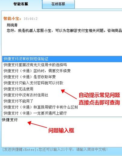 支付宝热线电话人工服务的号码多少