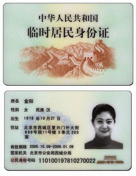 独匠赚钱要提供身份证