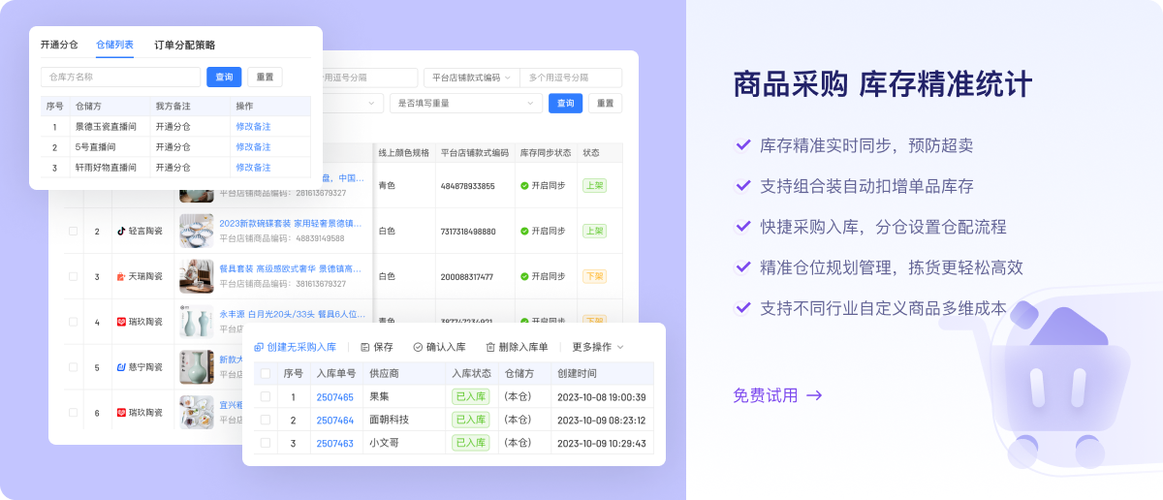 快麦erp登录网址