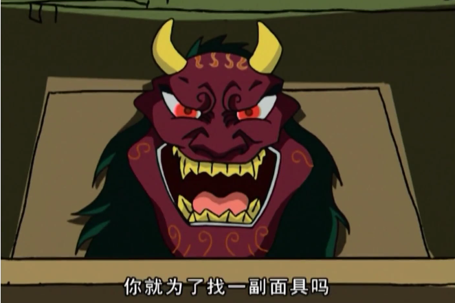 成龙历险记 面具