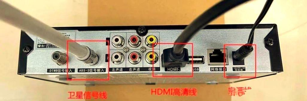 户户通机顶盒安装教程