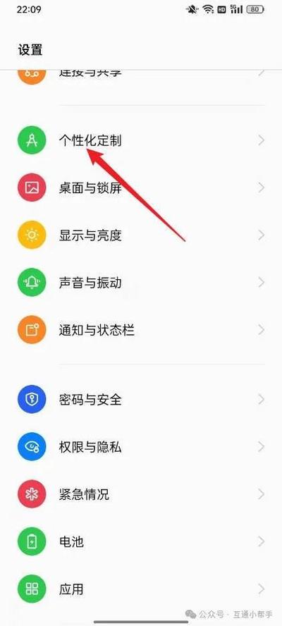 oppo字体调节在哪里