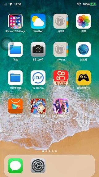 万能手机主题app下载