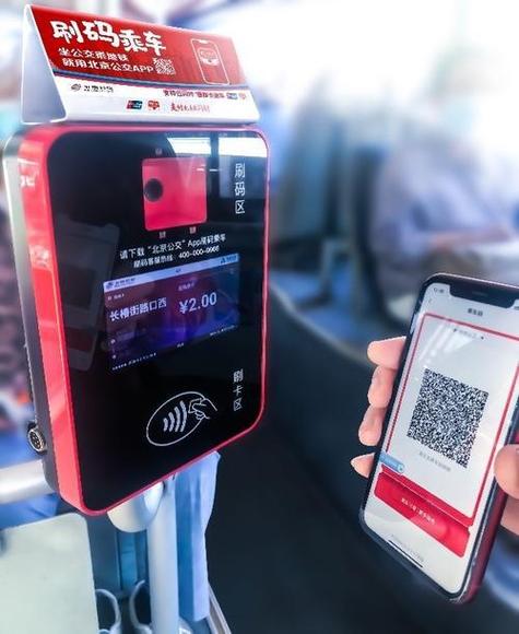 下载码码通乘车码