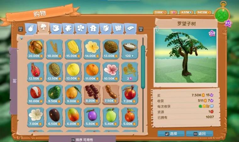 我的农场游戏攻略