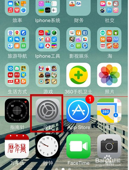 苹果手机怎么隐藏快捷图标