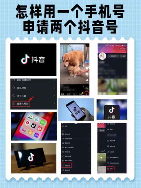 手机号被别人注册了抖音