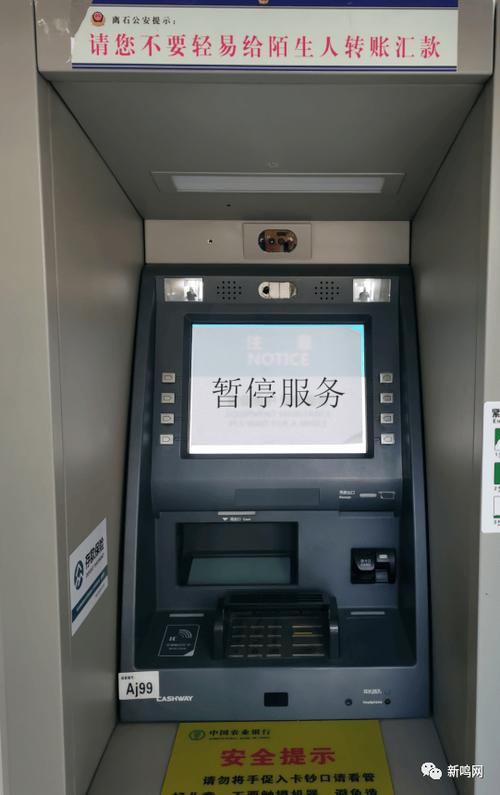 自动取款机吞钱会不会被别人取走