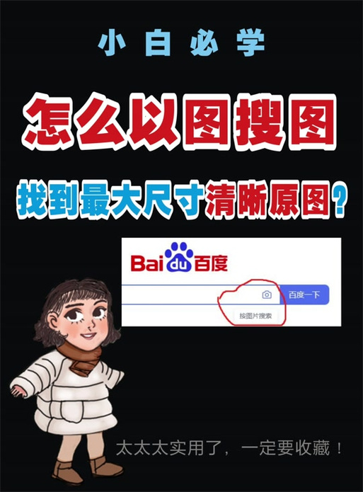 找图片的原图去哪里找