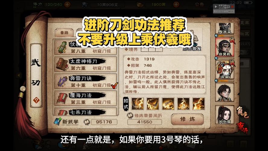 烟雨江湖免费的上乘武学