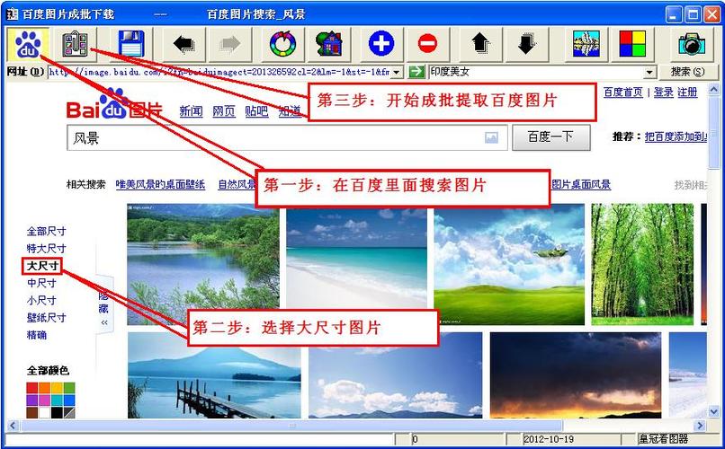 下载安装看图王