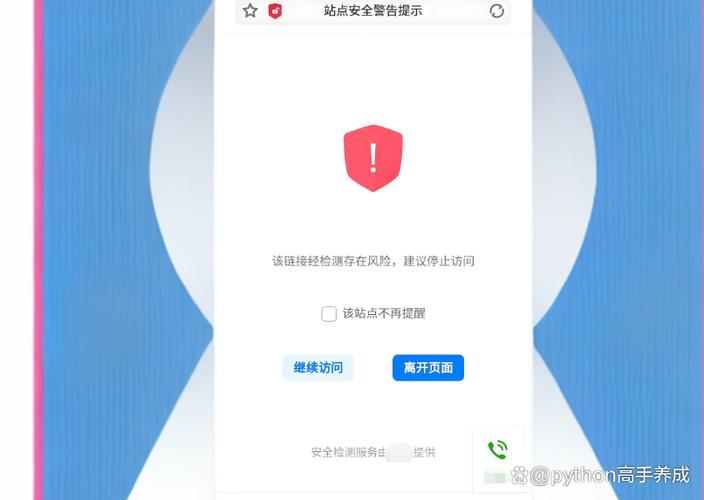 手机怎么关闭安全警告