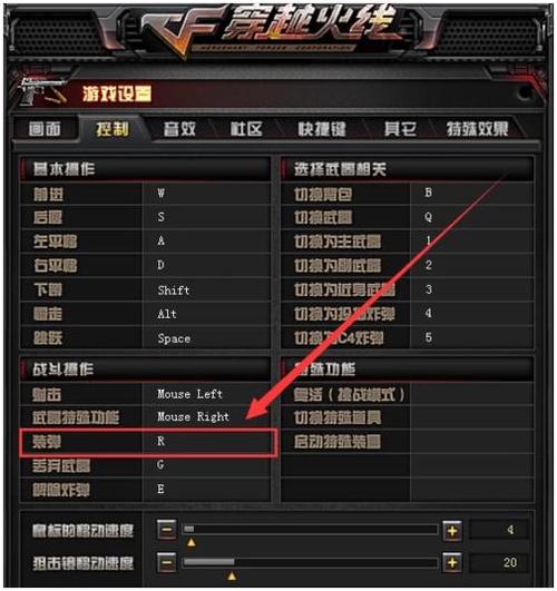 cf里无需换弹是哪个技能
