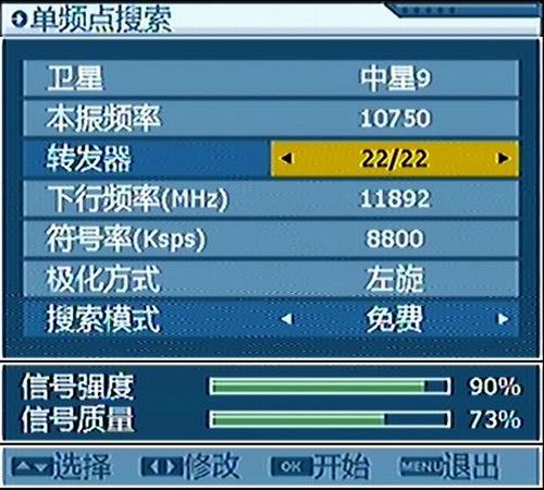 中星9号要用哪个频率调试
