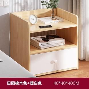 30公分小型迷你床头柜