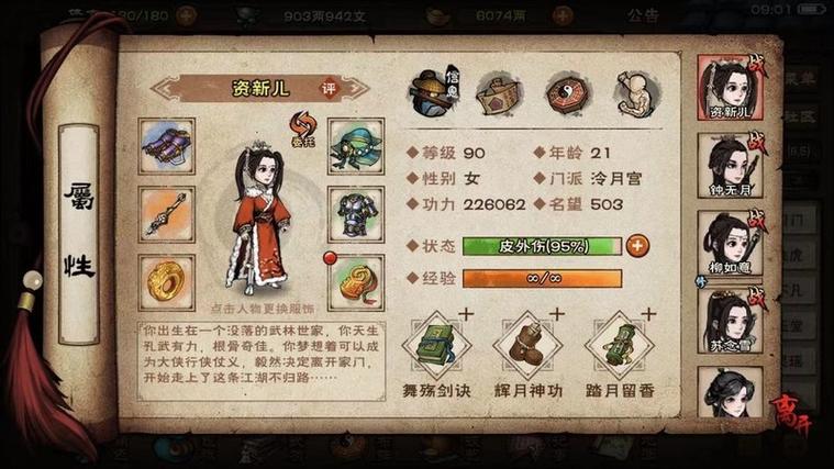 烟雨江湖君杰怎么打