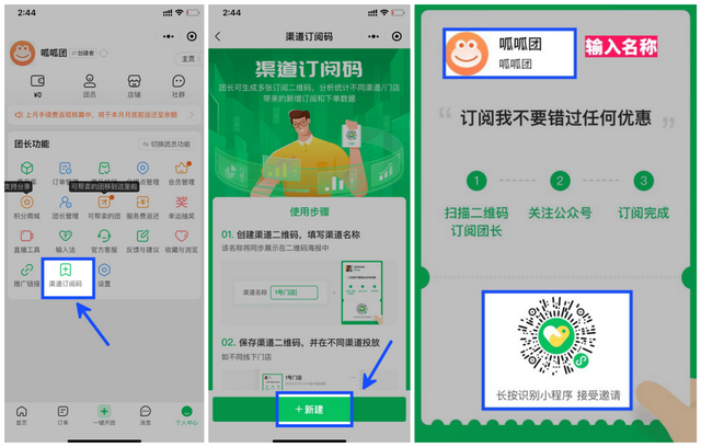 快团团供应商平台
