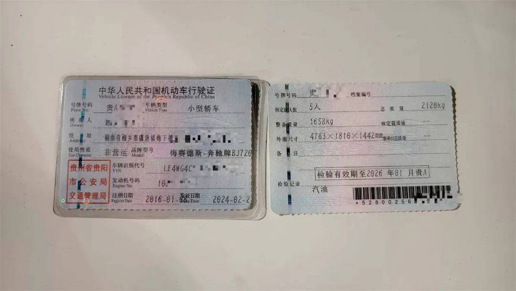 车辆行驶证号码是指哪个